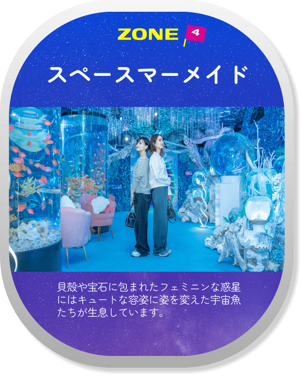 プラネットアクア・ポート | ひらかたパーク